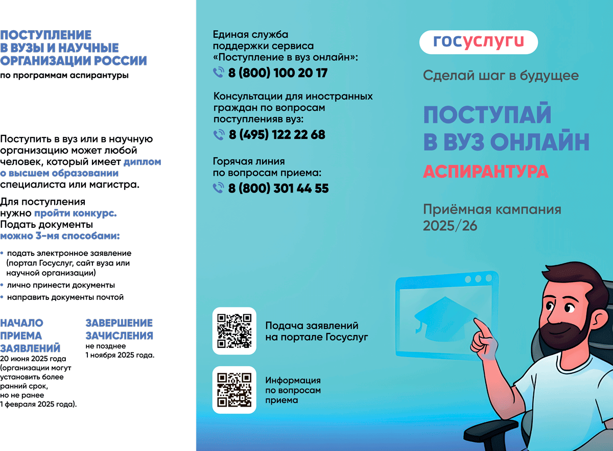 ГосУслуги