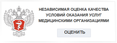 Независимая оценка